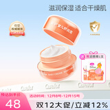 爱护（Carefor） 婴幼儿童护肤霜擦脸秋冬宝宝保湿面霜滋润补水润肤 舒润霜50g【赠唇膏】