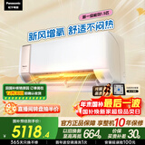 松下空调醇风二代1.5匹新一级能效省电新风挂机铜管 多重过滤除菌健康风 原装压缩机CS-J13AKT10