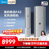 美的空调 可爱多 大3匹新一级能效变频冷暖 无风感健康风舒适风双排铜管立式柜机国家补贴KFR-72LW/FA2