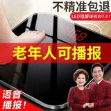 EITHON电子秤体重秤语音播报高精度家用称重电子秤人体减肥健康体重秤成人充电式电子秤十大排名 升级款语音播报-1年充1~2次电-商务黑