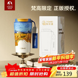 特美刻（TOMIC）保温杯梵高联名水杯女咖啡杯316不锈钢保冷杯年会礼品元旦礼物