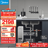 美的（Midea）省芯直饮净水器套装【白泽1000G+前置过滤器-25pro】厨下式智能水龙头0阻垢剂RO反渗透家用净饮机