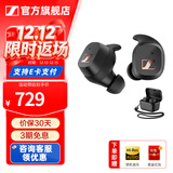 森海塞尔MOMENTUM4真无线4代四代蓝牙耳机入耳式自适应降噪木馒头4 accentum运动音乐无线耳机生日礼物 CX SPORT【运动耳机】