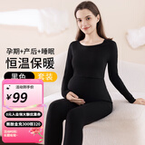 婧麒孕妇秋衣秋裤套装磨毛保暖内衣秋冬季哺乳睡衣产后打底衫月子服女 黑色套装【修身美体 双面锁温】 L[建议105-120斤]