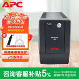 APC施耐德ups不间断电源BP650CH 360W/650VA办公电脑网络路由应急备用电源电池
