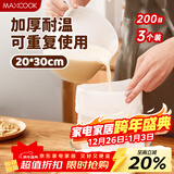 美厨（MAXCOOK）豆浆过滤网煲汤中药隔渣袋 厨房挤馅袋尼龙网20*30cm 3个MCPJ2706