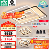 雷士（NVC） 客厅大灯卧室房间灯大厅餐厅灯吸顶灯塑影北欧线条灯具套餐 简约 高显柔光-三室两厅搭三头餐厅