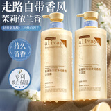 ALIVAYA香氛美白沐浴露持久留香72小时烟酰胺男女士滋润保湿茉莉依兰香