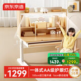 京东京造儿童学习桌椅套装集成护眼灯实木升降写字桌中小学生书桌椅子1m棕