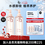 姬芮（ZA）Za姬芮水感净透卸妆油200ml*2圣诞礼物