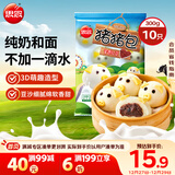 思念小猪蜜香红豆包300g10只 猪猪包子馒头儿童早餐半成品年货节送礼
