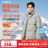 网易严选25新品90鸭绒超蓬羽绒服休闲面包服石墨烯保暖轻量抗菌防泼水 25秋冬立领-筠雾绿 XL