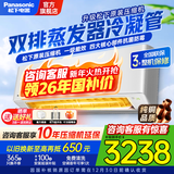 松下（Panasonic）1匹/1.5匹空调家用一级能效空调直流变频冷暖节能 纯铜管壁挂式空调挂机省电以旧换新补贴20% E1系列 大1匹 一级能效【E9KQ10】