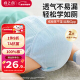 棉之润尿布裤婴儿纯棉训练裤隔尿可水洗男女宝宝新生儿戒尿不湿2条L码
