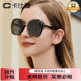 卡仕曼（CAXMAN）时尚猫眼风格太阳镜女偏光墨镜休闲修脸潮流款式眼镜CX3183