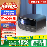 飞利浦（PHILIPS）投影仪家用全高清 办公会议手机无线 大屏电视客厅卧室家庭影院投影机 NeoPix 725