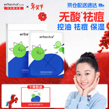 艾芭薇青少年祛痘净颜面膜5片控油保湿补水学生油痘肌适用新年礼物