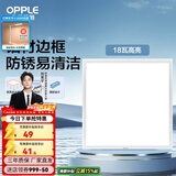 欧普照明（OPPLE）led集成吊顶厨卫灯厨房灯铝扣板卫生间平板灯嵌入式面板灯 防锈抗油污铝材边框-18瓦白色
