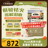 愛肯拿（ACANA）狗粮清火 鸭肉梨低敏去泪痕全价通用原装进口狗粮11.4kg效期26/5