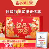 杨大爷麻辣香肠五花腊肉组合腊肠四川特产节庆送礼礼包福禄双全礼盒400g