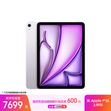 Apple/苹果iPad Air 11英寸 M3芯片2025年款 平板电脑 (1TB WLAN版)紫色