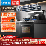 美的（Midea）【晴空黑色FX90】集成灶一体式 26风量 蒸汽洗2.0  蒸烤箱一体机 蒸汽洗自清洁 家用灶具 油烟机