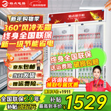 格点大容量饮料柜商用冰柜冷藏展示柜直冷风冷纯风冷保鲜柜超市玻璃门冰箱立式啤酒柜 双门下机组纯风冷【无霜数显豪华款】