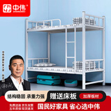中伟（ZHONGWEI）钢制上下铺铁艺双层床员工高低床宿舍寝室成人铁架子双人床1.2米