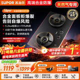 苏泊尔（SUPOR）燃气灶煤气灶具[家电国家补贴至高20%]5.2KW火力70%高热效防爆AI防干烧合金面板天然气DF26