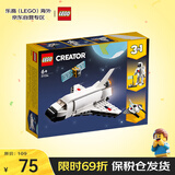 乐高（LEGO）积木玩具 创意三合一31134航天飞机 6岁+ 生日礼物圣诞礼物