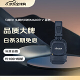 马歇尔（Marshall）MAJOR V耳机头戴式无线蓝牙重低音长续航可折叠5代耳麦 送礼 礼物 major5 蓝色