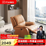 芝华仕（CHEERS）头等舱智能单人沙发客厅小户型电动功能懒人椅芝华士明星椅K621橙