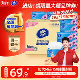 维达（Vinda）抽纸【孙颖莎推荐】超韧3层150抽*24包M码 纸巾卫生纸 餐巾纸整箱