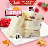 马大姐 喜糖 牛轧糖468g约80颗 橙皮蔓越莓花生软牛轧奶糖 雪花酥