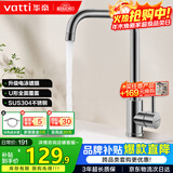 华帝（VATTI）冷热水厨房水龙头304不锈钢枪灰 洗菜盆洗菜池水槽适用 061101H