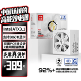 长城（Great Wall）泱泱华夏系列全模组台式机电源中国能效认证3级铂金能效92+ 650W全模白色【ATX3.1 92+】