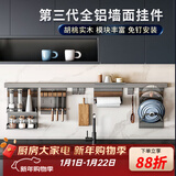酷太（COOKTIME）太空铝厨房置物架壁挂免打孔墙面挂架调料锅盖收纳厨房用具置物架 双层调料架(三代)