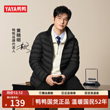 鸭鸭（YAYA）黄晓明同款轻薄羽绒服男士新款秋冬季立领短款运动百搭排骨外套 黑色 2XL (建议170-185斤)