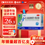 三精复方葡萄糖酸钙口服溶液10ml*12支 0-3-4-17岁婴儿童孕妇补钙 液体钙 非葡萄糖酸钙锌口服液 非碳酸钙片