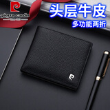 皮尔卡丹钱包男短款头层牛皮多功能票夹商务横款两折钱夹 黑色