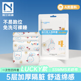诺兰森迪一次性四件套隔脏床单被罩枕套旅行住宿床品套装幸运lucky限定款