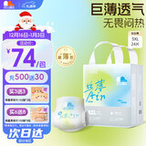 凯儿得乐丝薄日用拉拉裤XXXL24片(超17kg)婴儿成长裤超薄透气尿不湿