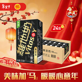 维他奶黑豆奶植物蛋白饮料250ml*24盒 营养早餐豆奶 新年送礼 整箱装