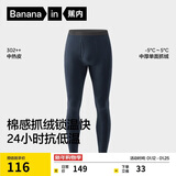 蕉内热皮302++保暖裤男女士7A抗菌秋裤抓绒加厚秋冬季内衣打底裤棉裤