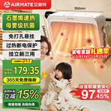艾美特（AIRMATE）【畅享暖浴】石墨烯电热取暖器浴室暖风机家用母婴抗菌PTC电暖器免安装暖气轻音节能壁挂式浴霸K25