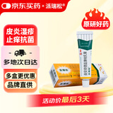 【原研好药】派瑞松 曲安奈德益康唑乳膏软膏15g正品皮炎湿疹过敏止痒水泡脚气 手足癣体癣股癣花斑癣 甲沟炎