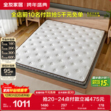 全友家居 薄款护脊椰棕床垫1.8米10cm厚加硬进口乳胶榻榻米床垫