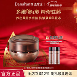 多娜娴（danahan）人参籽抗皱紧致护肤品套装韩国进口化妆品弹润补水保湿淡纹送老婆 面霜50ml