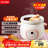 天际（TONZE）电炖锅 电炖盅 煲汤锅炖汤锅 婴儿煮粥锅bb煲 熬粥养生 家用智能预约  陶瓷胆 DGD15-15DD 1.5升