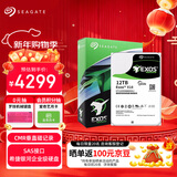 希捷（SEAGATE）企业级硬盘 12TB 256MB 7200RPM CMR垂直 SAS 希捷银河Exos X18系列氦气 服务器硬盘ST12000NM004J